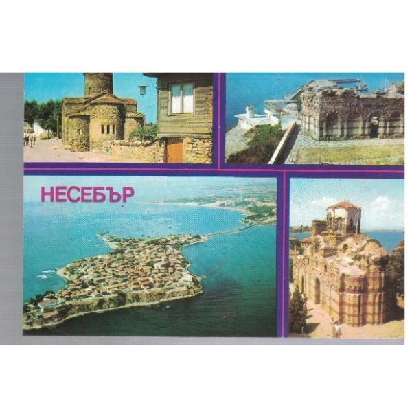 Несебър