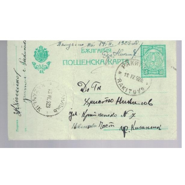 Пощенска карта