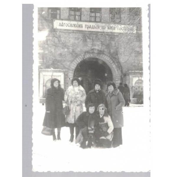 Бачковски манастир