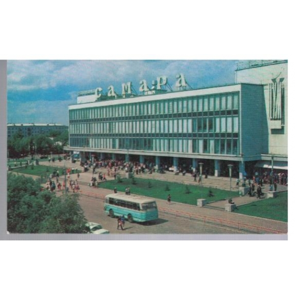 Куйбишев - Унимаг "Самара"