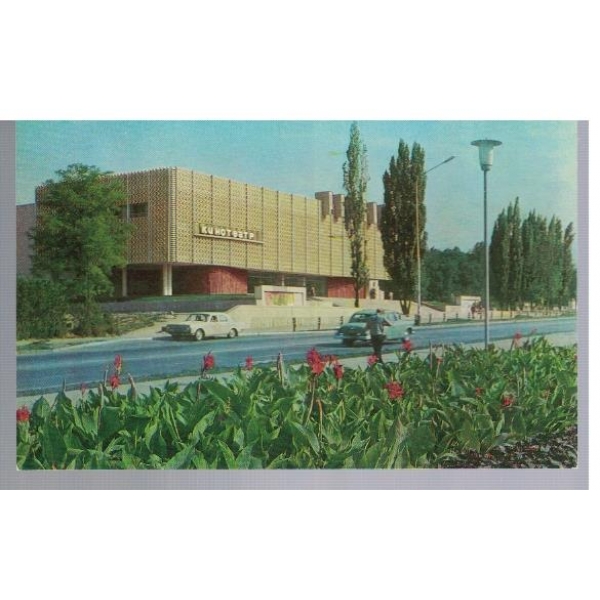 Кисловодск