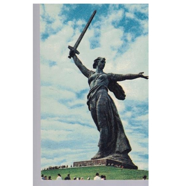 Волгоград