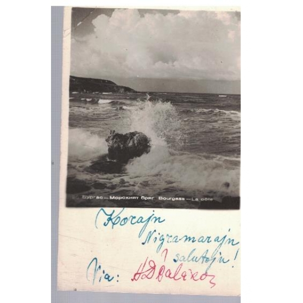 Бургас - морският бряг