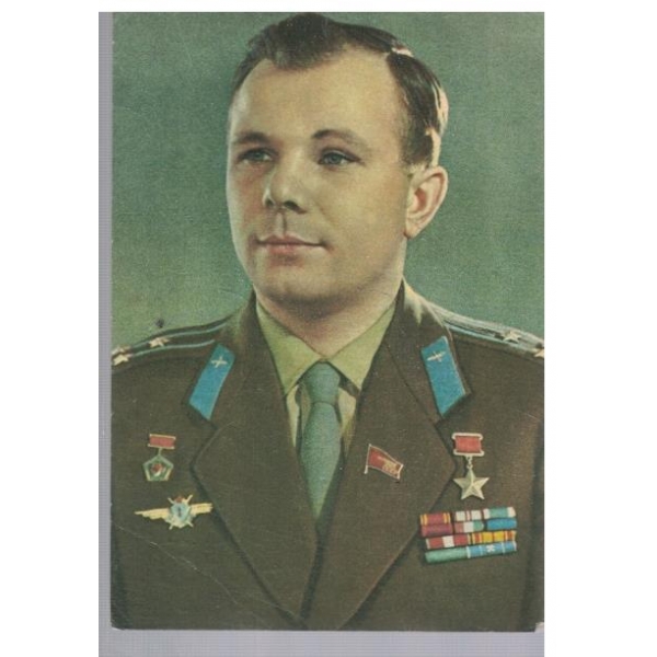 Летчик-космонавт Ю. Гагарин