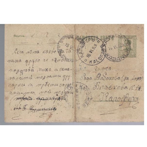 Пощенска карта