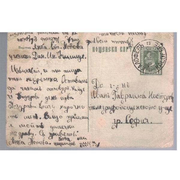 Пощенска карта