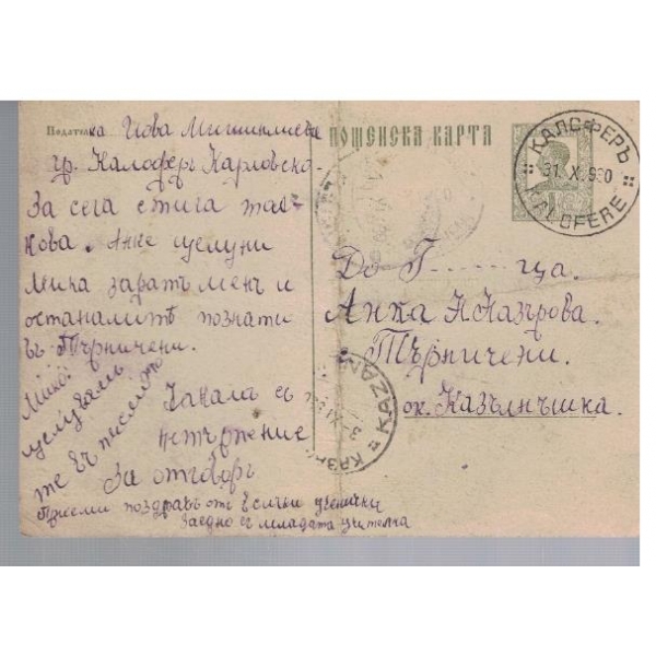 Пощенска карта