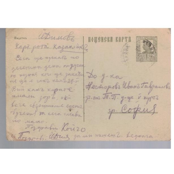Пощенска карта