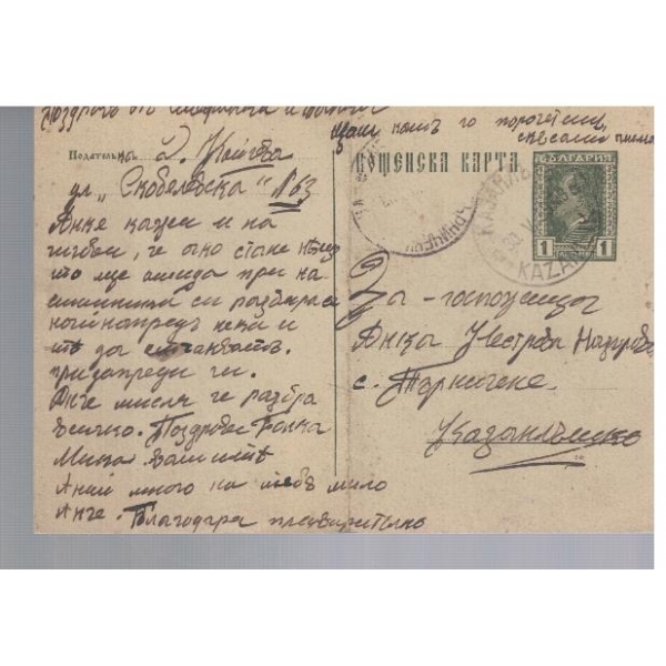 Пощенска карта