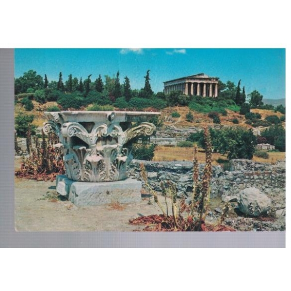 Атина