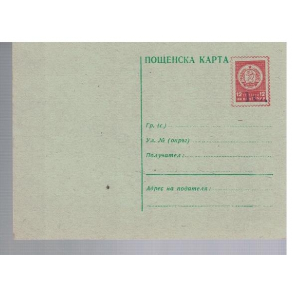 Пощенска карта