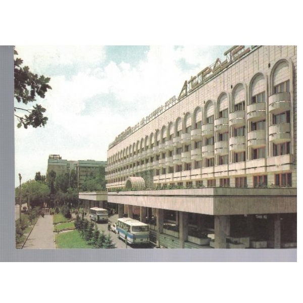 Алма-Ата гостиница