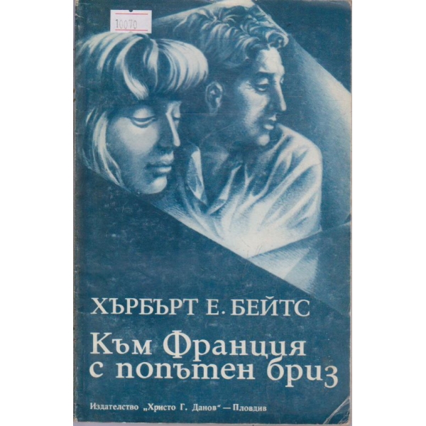 Към Франция с попътен бриз