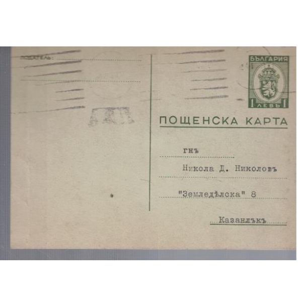 Пощенска карта