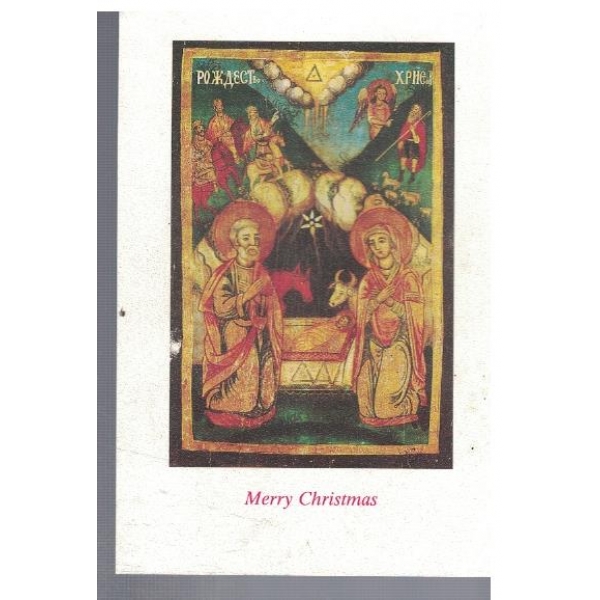 Merry Christmas