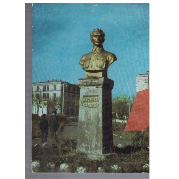 Хабаровск