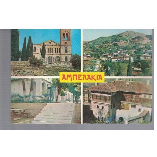 Ambelakia