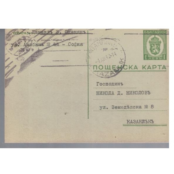 Пощенска карта