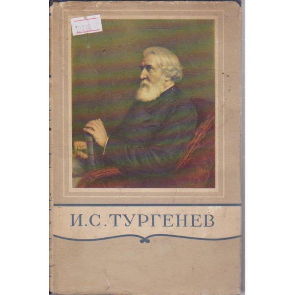Сочинения - том 9