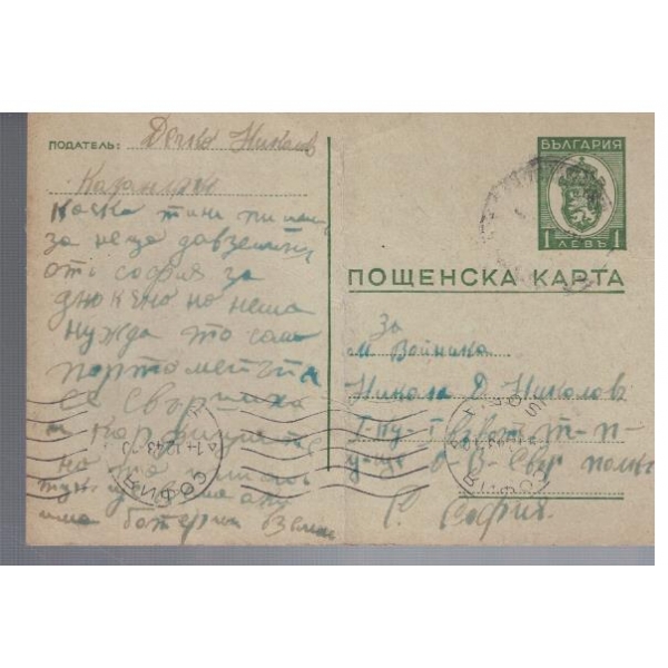 Пощенска карта