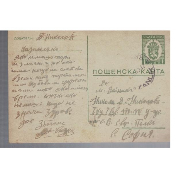 Пощенска карта