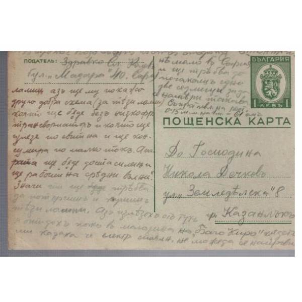 Пощенска карта