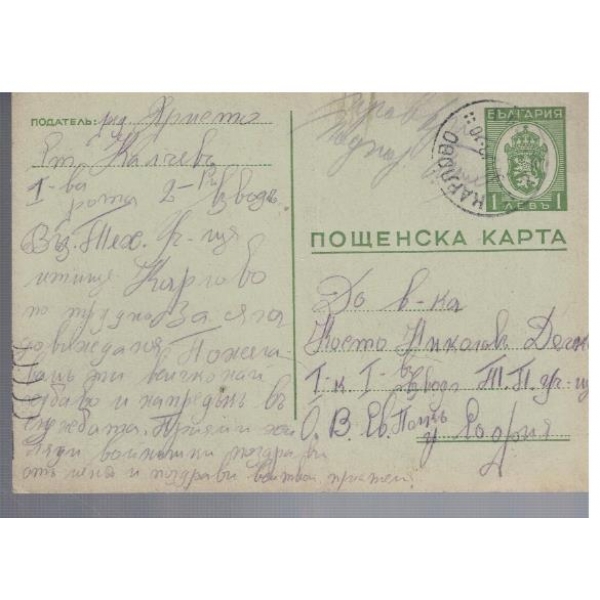Пощенска карта