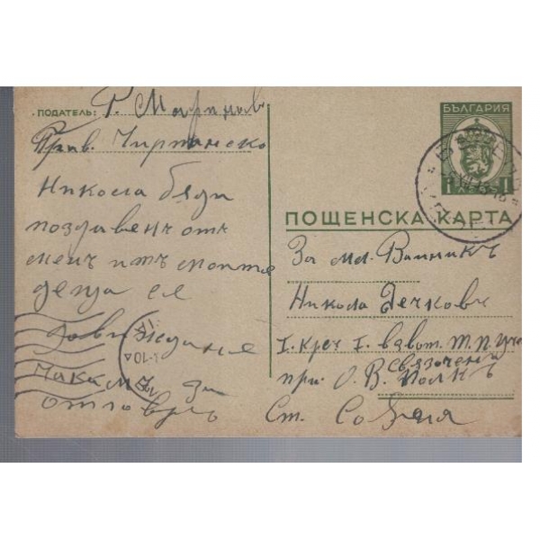 Пощенска карта