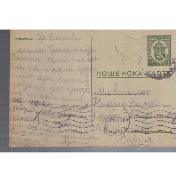 Пощенска карта