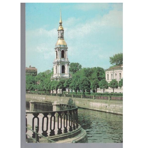 Ленинград