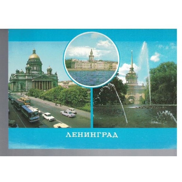 Ленинград