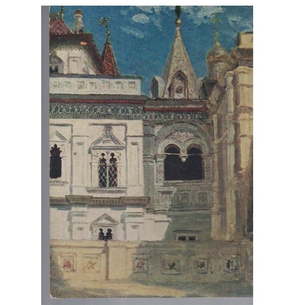Московский Мремль