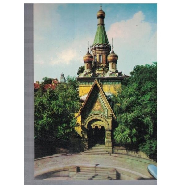 София - Руската църква