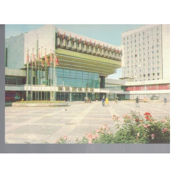 Минск - кинотеатр Москва