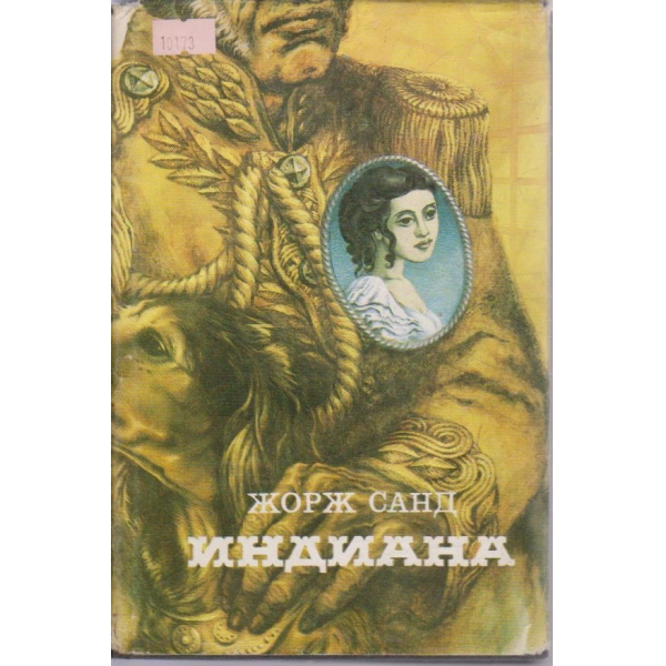 Индиана