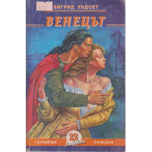 Венецът