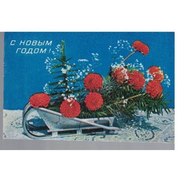 С Новим годом!