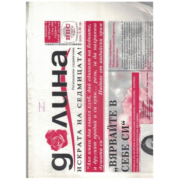 Долина 22/2005