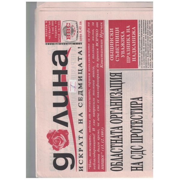 Долина 18/2005