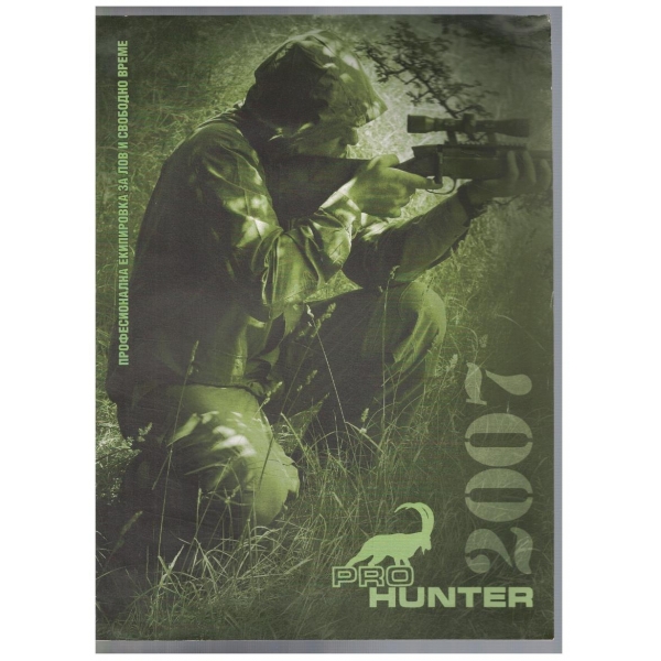 Pro Hunter 2007