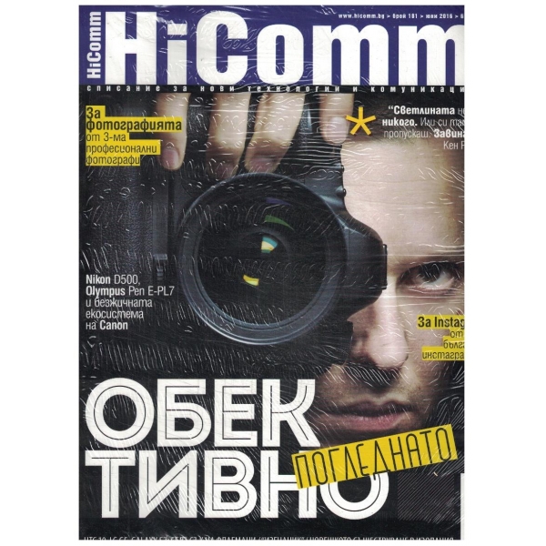 HiComm 181/2016