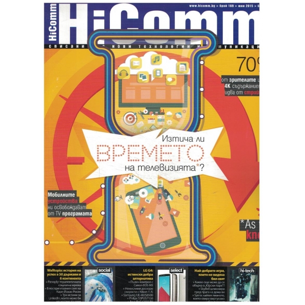 HiComm 169/2015