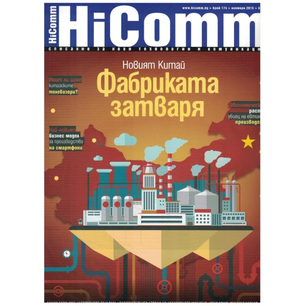 HiComm 174/2015