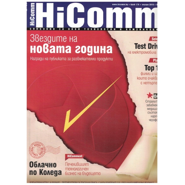 HiComm 176/2016