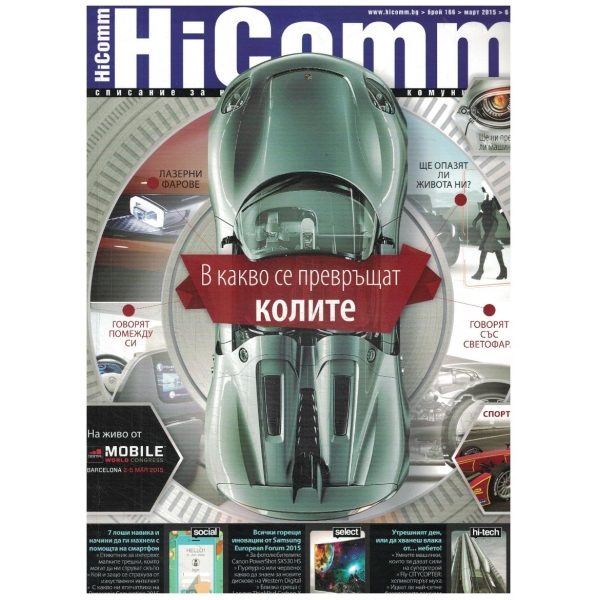 HiComm 166/2015