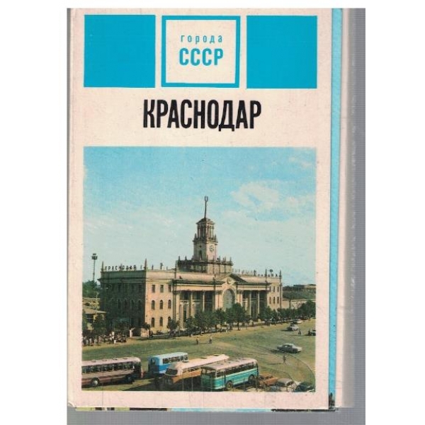 Краснодар