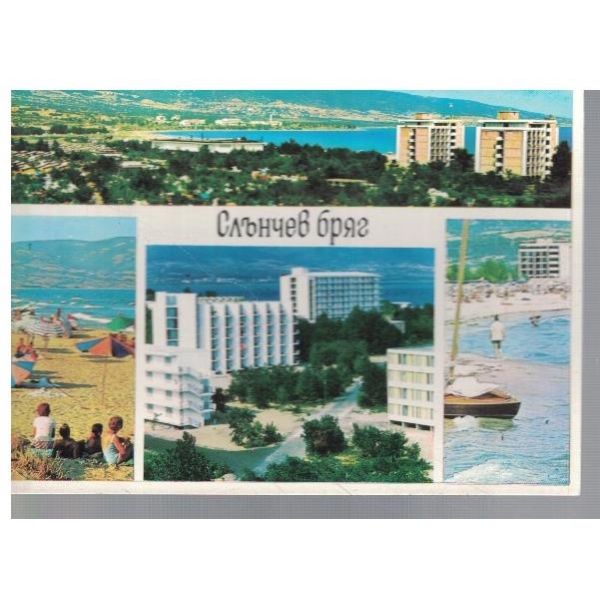Слънчев бряг