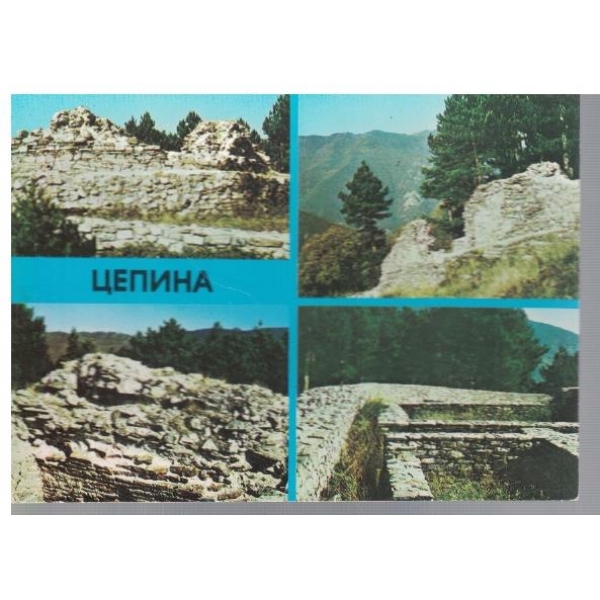 с. Дорково крепост Цепина
