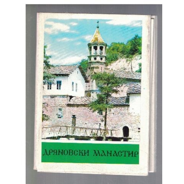 Дряновски манастир
