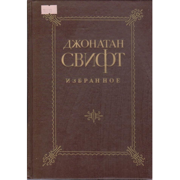 Избранное